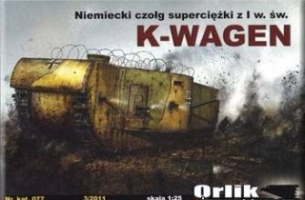 774 k wagen orlik 077 iz bumagi razvertka shablon papercraft skachat besplatno mir bumazhnogo modelirovanija a6f5f72.jpg