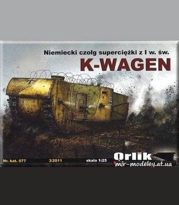 774 k wagen orlik 077 iz bumagi razvertka shablon papercraft skachat besplatno mir bumazhnogo modelirovanija a6f5f72.jpg