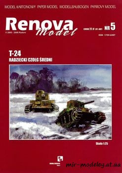№781 - Средний танк T-24 (Renova Model 05) из бумаги — развертка (шаблон) papercraft скачать бесплатно | Мир бумажного моделирования