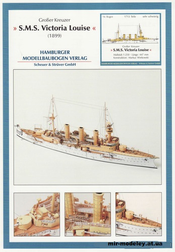 №786 - Бронепалубный крейсер «Виктория Луизе» / SMS Victoria Louise (HMV) из бумаги — развертка (шаблон) papercraft скачать бесплатно | Мир бумажного моделирования