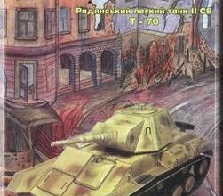 806 t 70 junij modelist konstruktor 2008 09 iz bumagi razvertka shablon papercraft skachat besplatno mir bumazhnogo modelirovanija a37d01c.jpg