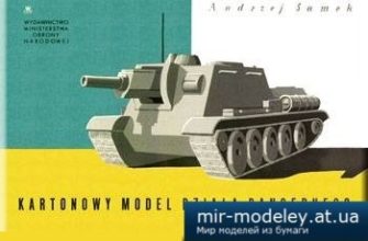 811 samohodnaja artillerijskaja ustanovka dziala pancernego mon iz bumagi razvertka shablon papercraft skachat besplatno mir bumazhnogo modelirov ada627e.jpg