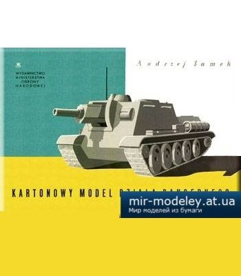 811 samohodnaja artillerijskaja ustanovka dziala pancernego mon iz bumagi razvertka shablon papercraft skachat besplatno mir bumazhnogo modelirov ada627e.jpg