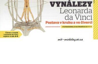 8137 vynalezy leonarda da vinci postava v kruhu a ve ctverci abc 42013 iz bumagi razvertka shablon papercraft skachat besplatno mir bumazhnogo mo 8e801f6.jpg