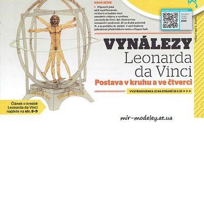 8137 vynalezy leonarda da vinci postava v kruhu a ve ctverci abc 42013 iz bumagi razvertka shablon papercraft skachat besplatno mir bumazhnogo mo 8e801f6.jpg