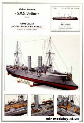№817 - Легкий крейсер SMS Undine 1904 (HMV) из бумаги — развертка (шаблон) papercraft скачать бесплатно | Мир бумажного моделирования