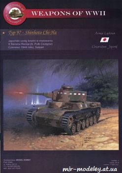 №819 - Средний танк Шинхото Чи-Ха Тип 97 / Type 97 Shinhoto Chi-Ha (Model Hobby 01) из бумаги — развертка (шаблон) papercraft скачать бесплатно | Мир бумажного моделирования