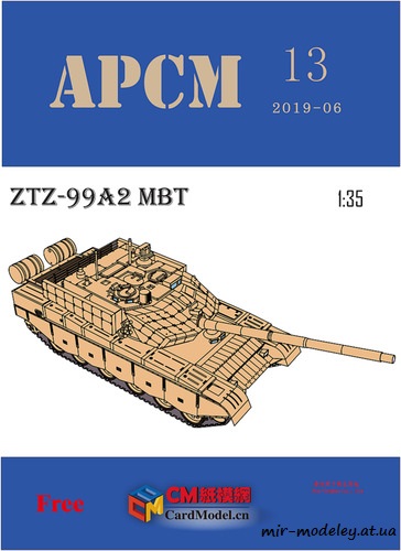 №8235 - Тип 99A2 / ZTZ-99A2 (APCM 13) из бумаги — развертка (шаблон) papercraft скачать бесплатно | Мир бумажного моделирования