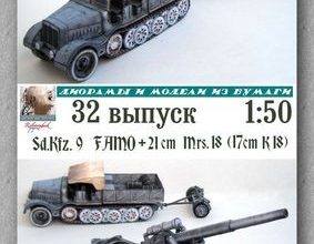 8245 sdkfz 9 famo 21cm morser 18 robototehnik 32 iz bumagi razvertka shablon papercraft skachat besplatno mir bumazhnogo modelirovanija 0222afe.jpg