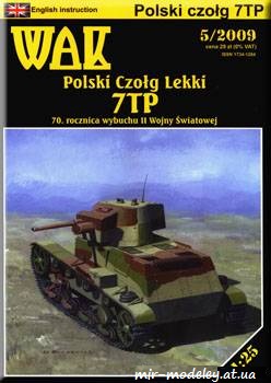 №826 - Легкий танк 7ТР (WAK 5/2009) из бумаги — развертка (шаблон) papercraft скачать бесплатно | Мир бумажного моделирования