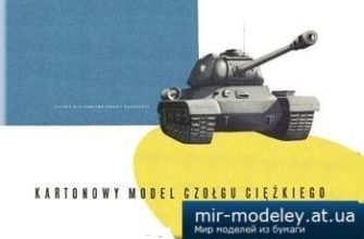 827 tjazhelyj tank is 2 czolg ciezki is 2 mon 1957 iz bumagi razvertka shablon papercraft skachat besplatno mir bumazhnogo modelirovanija fea7fd7.jpg