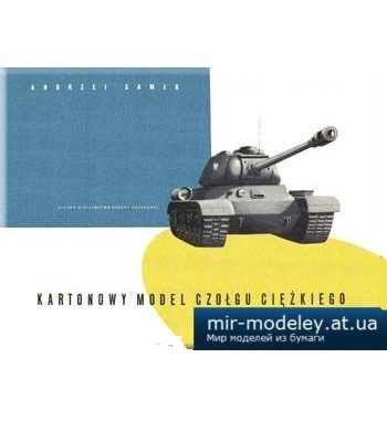 827 tjazhelyj tank is 2 czolg ciezki is 2 mon 1957 iz bumagi razvertka shablon papercraft skachat besplatno mir bumazhnogo modelirovanija fea7fd7.jpg