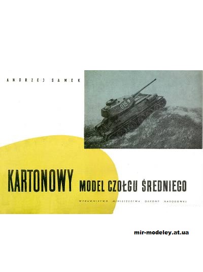 №828 - Средний танк Т-34-85 / Czolg sredni T-34-85 (MON 1957) из бумаги — развертка (шаблон) papercraft скачать бесплатно | Мир бумажного моделирования