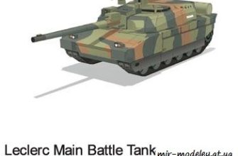 83 leclerc main battle tank paper replika iz bumagi razvertka shablon papercraft skachat besplatno mir bumazhnogo modelirovanija 9a98049.jpg