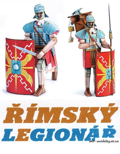 №8305 - Римский легионер / Rimsky legionar (ABC 24/2020) из бумаги — развертка (шаблон) papercraft скачать бесплатно | Мир бумажного моделирования