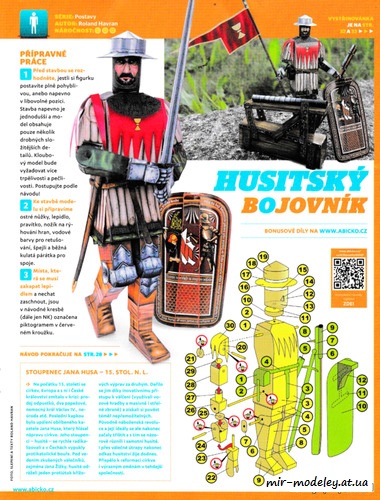 №8311 - Husitsky bojovnik / Гуситский воин (ABC 16/2021) из бумаги — развертка (шаблон) papercraft скачать бесплатно | Мир бумажного моделирования