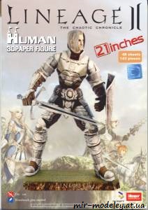 №8351 - Фигура Human из игры "Lineage 2" (3DPaper) из бумаги — развертка (шаблон) papercraft скачать бесплатно | Мир бумажного моделирования