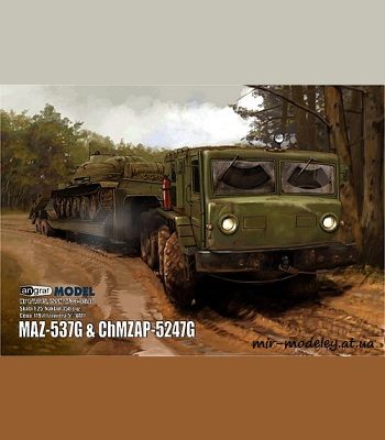 8420 maz 537g chmzap 5247g angraf 03 2015 iz bumagi razvertka shablon papercraft skachat besplatno mir bumazhnogo modelirovanija 9ac648e.jpg