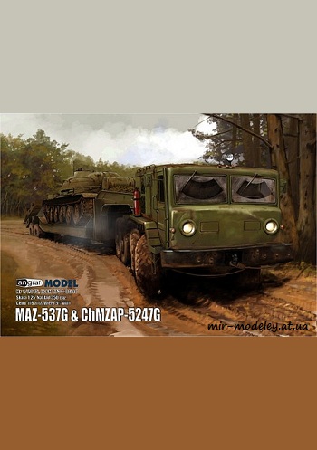 №8420 - MAZ-537G & ChMZAP-5247G (Angraf 03-2015) из бумаги — развертка (шаблон) papercraft скачать бесплатно | Мир бумажного моделирования