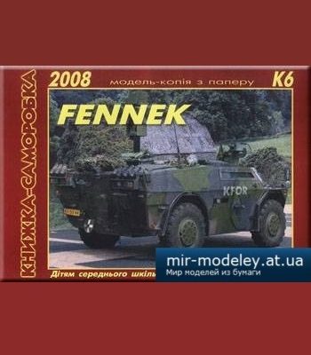 845 fennek 3 krapki iz bumagi razvertka shablon papercraft skachat besplatno mir bumazhnogo modelirovanija 5718508.jpg