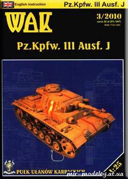 №848 - Средний танк Pz.kpfw. III Ausf.J (WAK 3/2010) из бумаги — развертка (шаблон) papercraft скачать бесплатно | Мир бумажного моделирования