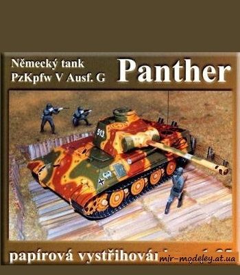 850 panther pzkpfw v ausfg parodia iz bumagi razvertka shablon papercraft skachat besplatno mir bumazhnogo modelirovanija 0950499.jpg