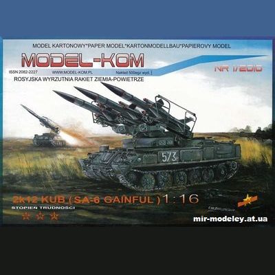 856 zenitno raketnyj kompleks vojskovoj pvo 2k12 kub 2k12 kub sa 6 gainful model kom 12010 iz bumagi razvertka shablon papercraft skachat besplat 089d114.jpg