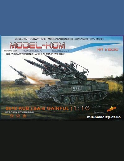 №856 - Зенитно-ракетный комплекс войсковой ПВО 2К12 «Куб» / 2K12 Kub SA-6 Gainful (Model-Kom 1/2010) из бумаги — развертка (шаблон) papercraft скачать бесплатно | Мир бумажного моделирования