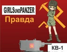 8626 kv 1 kv 2 girls und panzer perekras jumk 3 4 2013 iz bumagi razvertka shablon papercraft skachat besplatno mir bumazhnogo modelirovanija d5eae9e.jpg