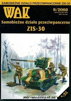 №866 - Лёгкая противотанковая САУ открытого типа ЗИС-30 (WAK 9/2008) из бумаги — развертка (шаблон) papercraft скачать бесплатно | Мир бумажного моделирования