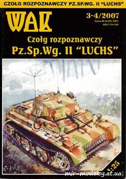 №869 - Легкий разведывательной танк Pz.Sp.Wg. II Luchs (WAK 3-4/2007) из бумаги — развертка (шаблон) papercraft скачать бесплатно | Мир бумажного моделирования