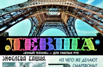 8690 ejfeleva bashnja levsha 52017 iz bumagi razvertka shablon papercraft skachat besplatno mir bumazhnogo modelirovanija 54b8971.jpg