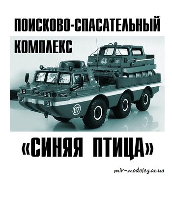8691 poiskovo spasatelnyj kompleks sinjaja ptica katapultnaja model shturmovika su 39 levsha 62017 iz bumagi razvertka shablon papercraft skachat 5c569fc.jpg