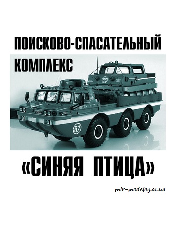 №8691 - Поисково-спасательный комплекс "Синяя птица" / Катапультная модель штурмовика Су-39 (Левша 6/2017) из бумаги — развертка (шаблон) papercraft скачать бесплатно | Мир бумажного моделирования