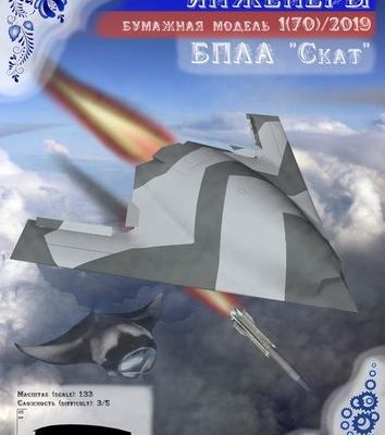 8715 bpla skat russkie inzhenery 70 iz bumagi razvertka shablon papercraft skachat besplatno mir bumazhnogo modelirovanija e9a4eca.jpg