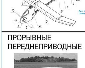 8744 vaz 2108 vaz 2109 planer levsha 62020 iz bumagi razvertka shablon papercraft skachat besplatno mir bumazhnogo modelirovanija f60c73a.jpg