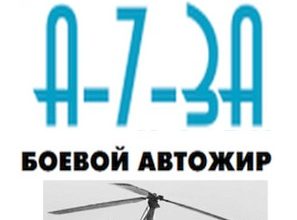 8745 avtozhir a7 3a levsha 72020 iz bumagi razvertka shablon papercraft skachat besplatno mir bumazhnogo modelirovanija d7a85fc.jpg