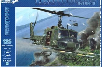 8857 bell uh 1b iroquois fly model 125 iz bumagi razvertka shablon papercraft skachat besplatno mir bumazhnogo modelirovanija 845f0b1.jpg