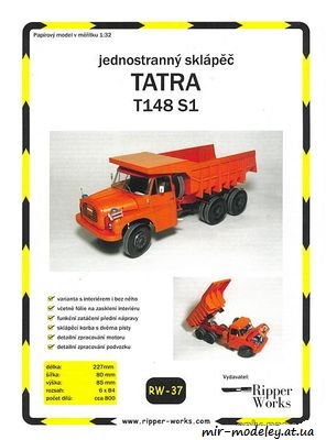 №8944 - Tatra T148 S1 (Ripper Works 37) из бумаги — развертка (шаблон) papercraft скачать бесплатно | Мир бумажного моделирования