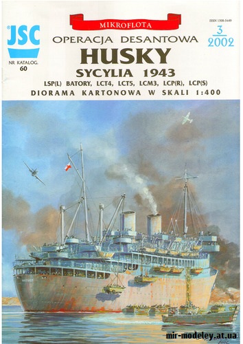 №9062 - Диорама. Операция Husky на Сицилии 1943 (JSC 060) из бумаги — развертка (шаблон) papercraft скачать бесплатно | Мир бумажного моделирования