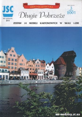 №9114 - Dlugie Pobrzeze (JSC 211) из бумаги — развертка (шаблон) papercraft скачать бесплатно | Мир бумажного моделирования