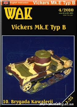 №928 - Vickers Mk.E Typ B (WAK 04/2010) из бумаги — развертка (шаблон) papercraft скачать бесплатно | Мир бумажного моделирования