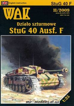 №929 - Самоходная артиллерийская установка StuG 40 Ausf.F (WAK 11/2009) из бумаги — развертка (шаблон) papercraft скачать бесплатно | Мир бумажного моделирования