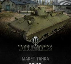 95 bt sv world of paper tanks 30 iz bumagi razvertka shablon papercraft skachat besplatno mir bumazhnogo modelirovanija bd9c7a7.jpg