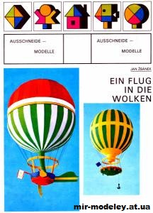 №96 - Полет в облаках / Ein flug in die wolken (Albatros) из бумаги — развертка (шаблон) papercraft скачать бесплатно | Мир бумажного моделирования