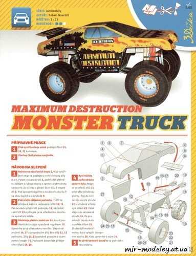 №981 - Monster Truck Maximum Destruction (ABC 8/2015) из бумаги — развертка (шаблон) papercraft скачать бесплатно | Мир бумажного моделирования
