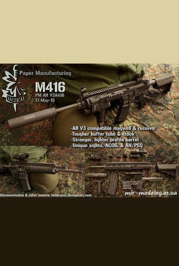 №982 - HK416 / M416 (Paper Manufacturing) из бумаги — развертка (шаблон) papercraft скачать бесплатно | Мир бумажного моделирования