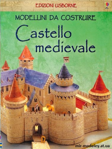 №9833 - Средневековый Замок / Medieval Castle (Maquette Usborne) из бумаги — развертка (шаблон) papercraft скачать бесплатно | Мир бумажного моделирования