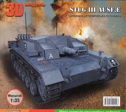 99 stug iii ausfe akademija junogo modelista 2014 03 iz bumagi razvertka shablon papercraft skachat besplatno mir bumazhnogo modelirovanija 4844cce.jpg
