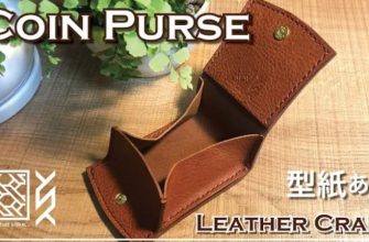 coin purse by ksk leather craft 199451c.jpg
